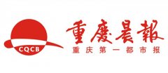 重慶晨報(bào)遺失聲明_重慶晨報(bào)掛失聲明