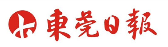 東莞日?qǐng)?bào)廣告部、廣告部電話找愛(ài)起航登報(bào)網(wǎng)