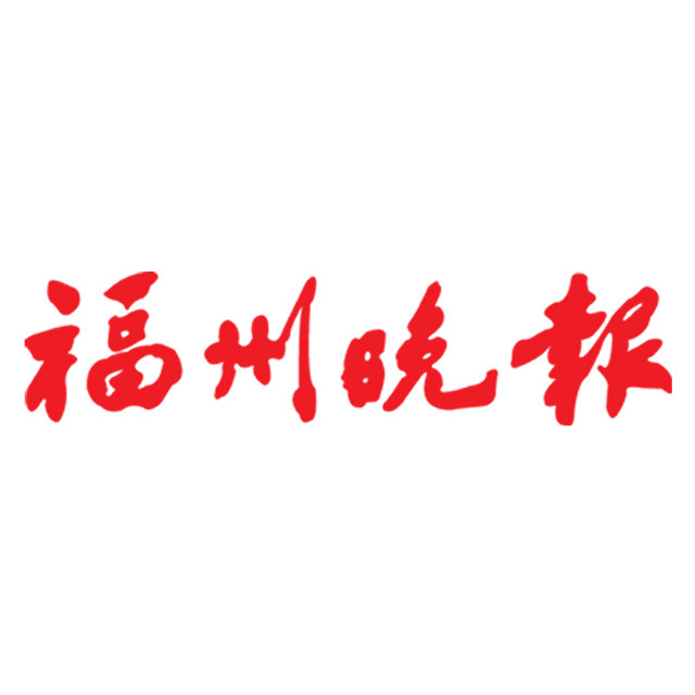 福州晚報登報掛失_福州晚報登報電話、登報聲明