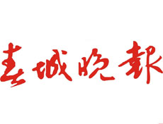 春城晚報登報掛失_春城晚報登報電話、登報聲明