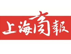 上海商報(bào)廣告部、廣告部電話找愛起航登報(bào)網(wǎng)