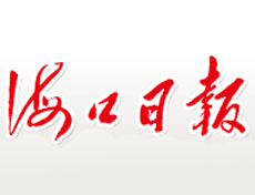 海口日?qǐng)?bào)遺失聲明、掛失聲明找愛起航登報(bào)網(wǎng)