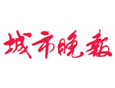 城市晚報登報掛失、登報聲明找愛起航登報網(wǎng)