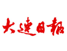 大連日?qǐng)?bào)遺失聲明、掛失聲明找愛起航登報(bào)網(wǎng)