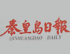 秦皇島日?qǐng)?bào)遺失聲明、掛失聲明找愛起航登報(bào)網(wǎng)