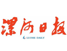 漯河日報登報聲明、登報掛失_漯河日報登報電話