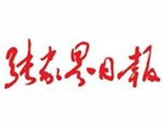 張家界日?qǐng)?bào)遺失聲明、掛失聲明找愛(ài)起航登報(bào)網(wǎng)