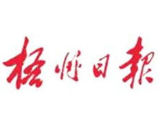 梧州日?qǐng)?bào)遺失聲明、掛失聲明找愛(ài)起航登報(bào)網(wǎng)