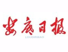 婁底日?qǐng)?bào)廣告部、廣告部電話(huà)找愛(ài)起航登報(bào)網(wǎng)