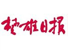 楚雄日報廣告部、廣告部電話找愛起航登報網(wǎng)