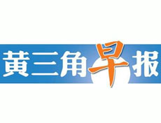 黃三角早報廣告部、廣告部電話找愛起航登報網(wǎng)