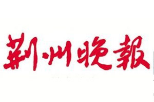 荊州晚報登報掛失、登報聲明_荊州晚報登報電話