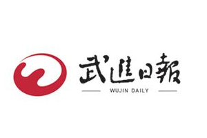 武進日報登報掛失、登報聲明找愛起航登報網(wǎng)