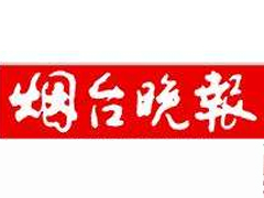 煙臺晚報遺失聲明、掛失聲明找愛起航登報網(wǎng)