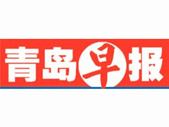 青島早報登報掛失、登報聲明找愛起航登報網(wǎng)