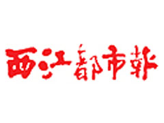 西江都市報(bào)遺失聲明、掛失聲明找愛起航登報(bào)網(wǎng)