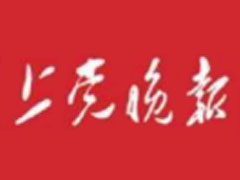 上黨晚報(bào)登報(bào)掛失、登報(bào)聲明找愛起航登報(bào)網(wǎng)