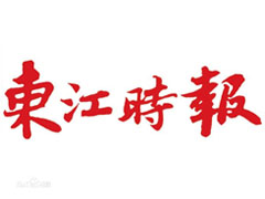 東江時報廣告部、廣告部電話找愛起航登報網(wǎng)