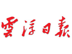 云浮日?qǐng)?bào)登報(bào)掛失、登報(bào)聲明、云浮日?qǐng)?bào)登報(bào)電話