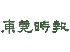 東莞時報遺失聲明、掛失聲明找愛起航登報網(wǎng)