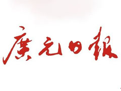 廣元日?qǐng)?bào)遺失聲明、掛失聲明找愛(ài)起航登報(bào)網(wǎng)