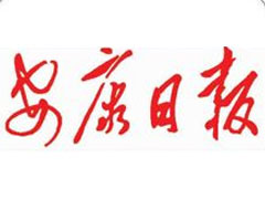 安康日?qǐng)?bào)廣告部、廣告部電話找愛起航登報(bào)網(wǎng)