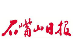 石嘴山日報廣告部、廣告部電話找愛起航登報網(wǎng)