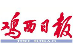 雞西日?qǐng)?bào)遺失聲明、掛失聲明找愛(ài)起航登報(bào)網(wǎng)