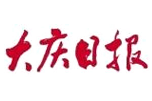 大慶日?qǐng)?bào)登報(bào)掛失、登報(bào)聲明找愛起航登報(bào)網(wǎng)