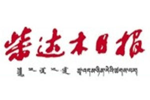 柴達木日報廣告部、廣告部電話找愛起航登報網(wǎng)