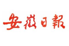 安徽日報登報掛失流程