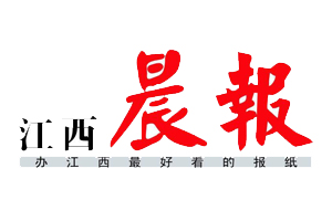 江西晨報(bào)登報(bào)掛失、登報(bào)電話找愛(ài)起航登報(bào)網(wǎng)