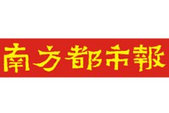 南方都市報登報掛失流程