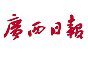 廣西日?qǐng)?bào)登報(bào)掛失流程