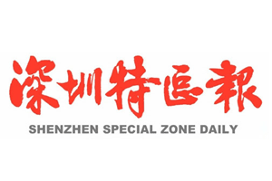 深圳特區(qū)報登報掛失、登報電話找愛起航登報網