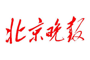 北京晚報登報掛失、登報聲明找愛起航登報網(wǎng)