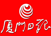 廈門日?qǐng)?bào)登報(bào)掛失_廈門日?qǐng)?bào)登報(bào)電話、登報(bào)聲明