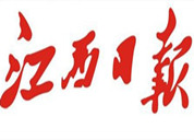 江西日?qǐng)?bào)登報(bào)掛失_江西日?qǐng)?bào)登報(bào)電話、登報(bào)聲明