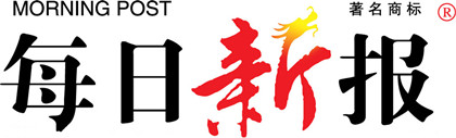 每日新報廣告部、廣告部電話找愛起航登報網(wǎng)