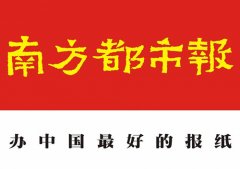 南方都市報廣告部_南方都市報廣告部電話