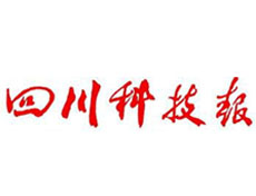 四川科技報廣告部、廣告部電話找愛起航登報網(wǎng)