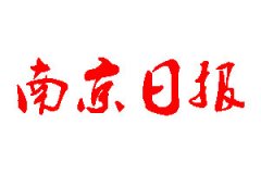 南京日?qǐng)?bào)登報(bào)公告_南京日?qǐng)?bào)刊登公告