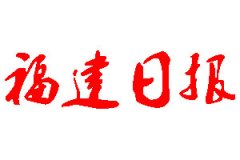 福建日?qǐng)?bào)登報(bào)公告_福建日?qǐng)?bào)刊登公告